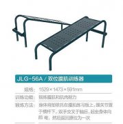 舒华（SHUA）圆管路径系列 双位腹肌训练器 JLG-56A