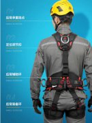 全身安全带高空作业登山救援五点式防坠落工业护腰保护