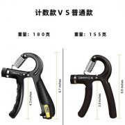握力器手部训练器握力球手指康复计数握力器握臂力器