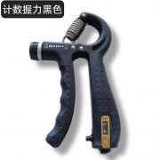握力器手部训练器握力球手指康复计数握力器握臂力器