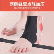 跑步固定踝关节康复男女通用脚踝扭伤保护护踝