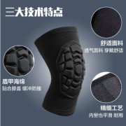 针织防撞护膝 绑带加压防滑护膝盖登山骑行篮球龟壳遁甲运动护膝