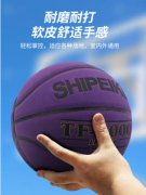 超纤翻毛皮7号标准篮球成人比赛用球青少年学生训练弹力球室内外